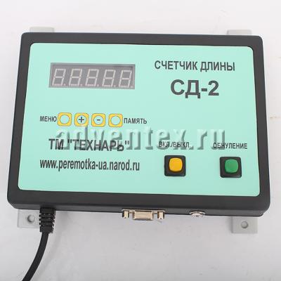 Счетчик длины СД-2 - вид спереди